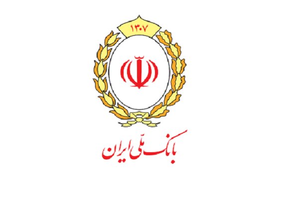 این اعتبار ملی است؛ آغاز طرح اعتبار ملی در بانک‌ ملی ایران