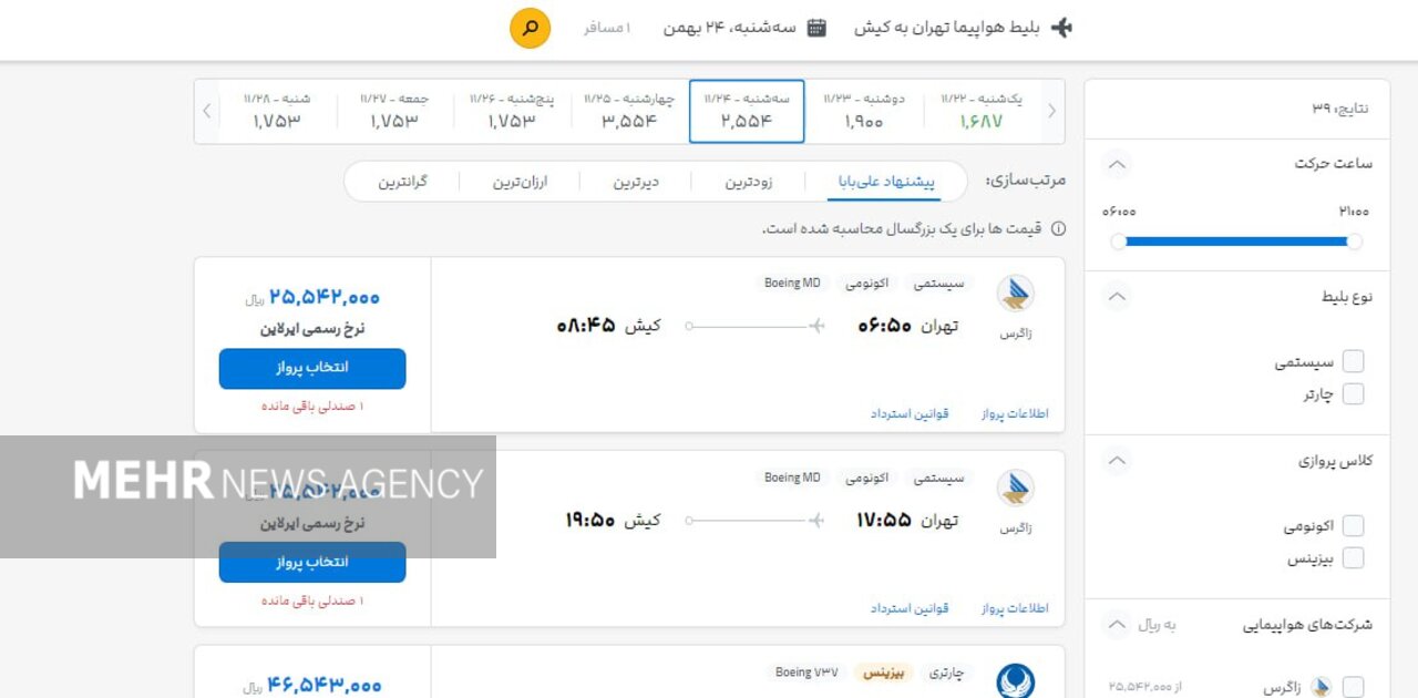 عدم تبعیت ایرلاینها از قانون قیمتگذاری بلیت