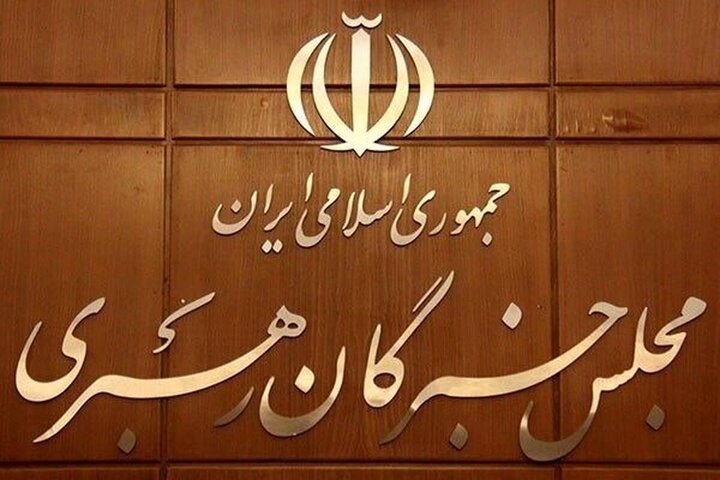 İran'da Uzmanlar Meclisi 