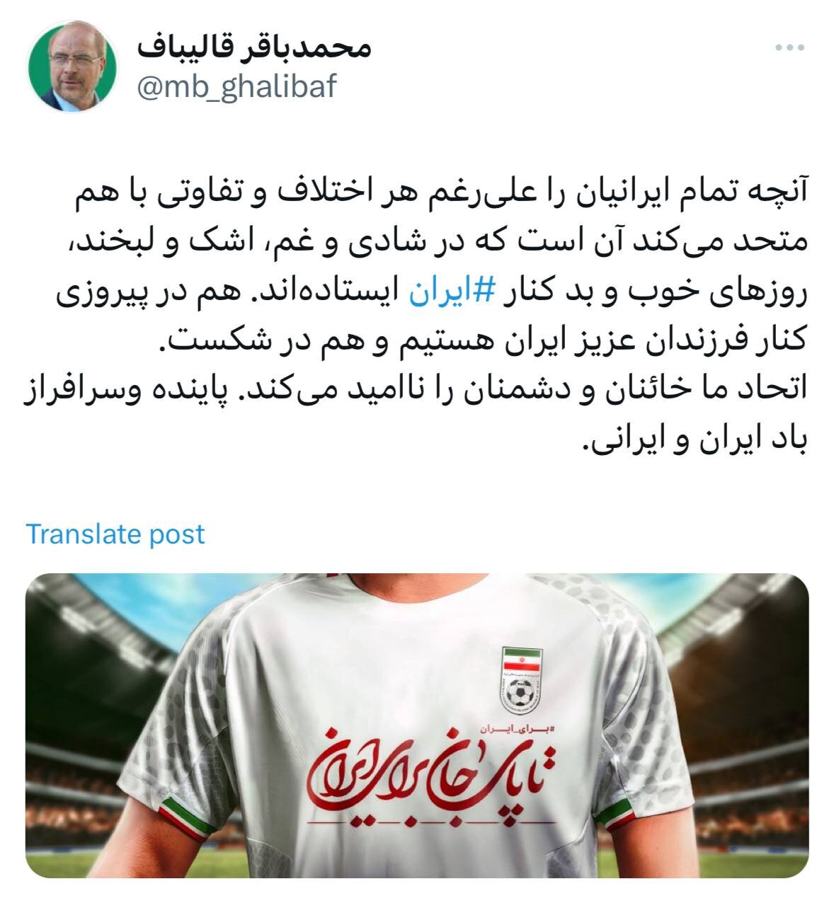 اتحاد ما خائنان و دشمنان را ناامید میکند