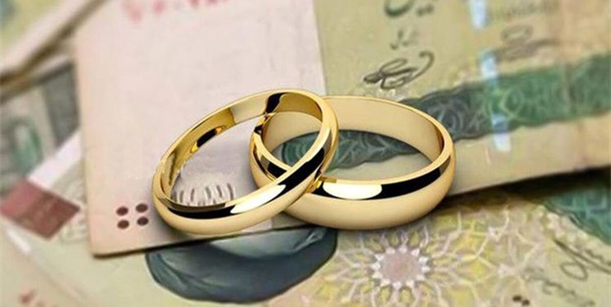 پرداخت ۱۵۰ همت تسهیلات ازدواج توسط بانک‌ها
