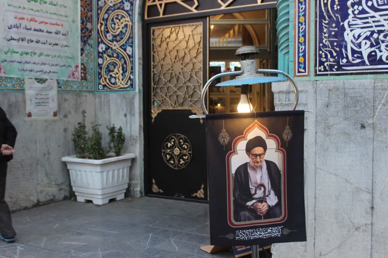 مراسم سالگرد آیت الله ضیاءآبادی برگزار شد