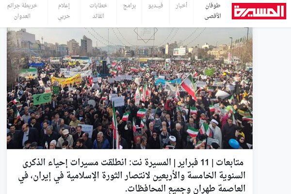 بازتاب جشن 45 سالگی انقلاب اسلامی در رسانههای خارجی 2