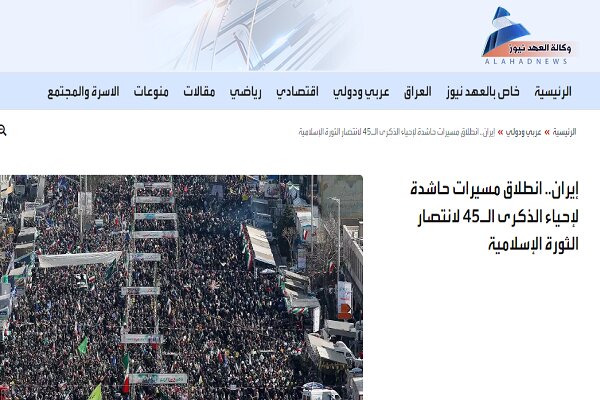 بازتاب جشن 45 سالگی انقلاب اسلامی در رسانههای خارجی 3