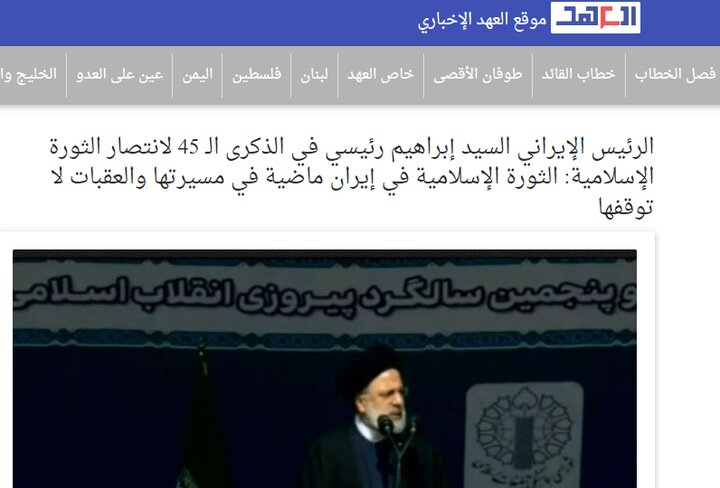 بازتاب جشن 45 سالگی انقلاب اسلامی در رسانههای خارجی 5