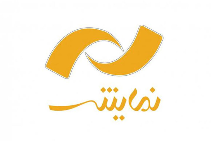 روایتهای «هستهای» در جدول پخش شبکه «نمایش» قرار گرفت