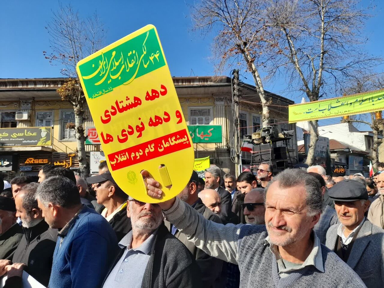 حضور مردم زیاران در راهپیمایی ۲۲ بهمن