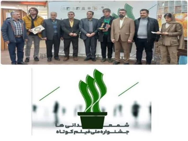 فیلم‌سازان کردستانی دردومین جشنواره فیلم کوتاه «شمعدانی» درخشیدند