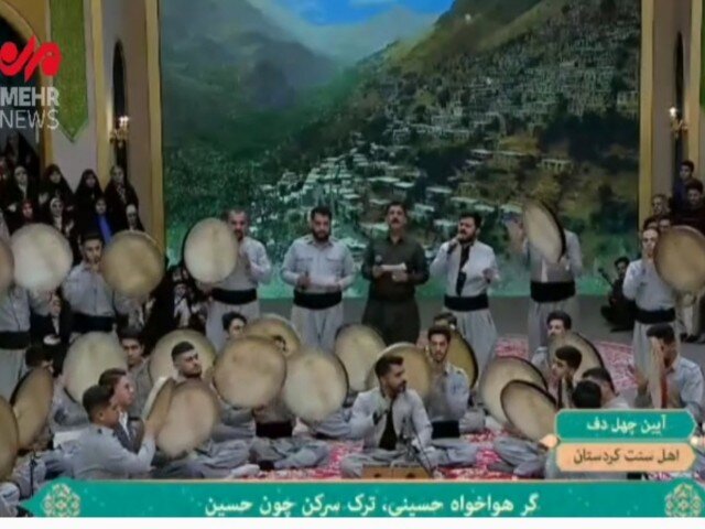 طنین نوای دف در حسینیه معلی/کردها ارادت به اهل بیت را نمایش دادند طنین نوای دف در حسینیه معلی/کردها ارادت به اهل بیت را نمایش دادند