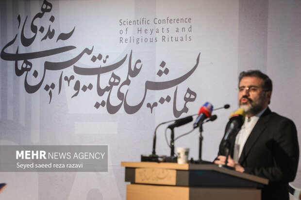 اختتامیه نخستین همایش علمی هیأت و آیینهای مذهبی