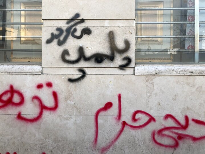 نگذارید کار به دیوارنویسی مردم بکشد نگذارید کار به دیوارنویسی مردم بکشد