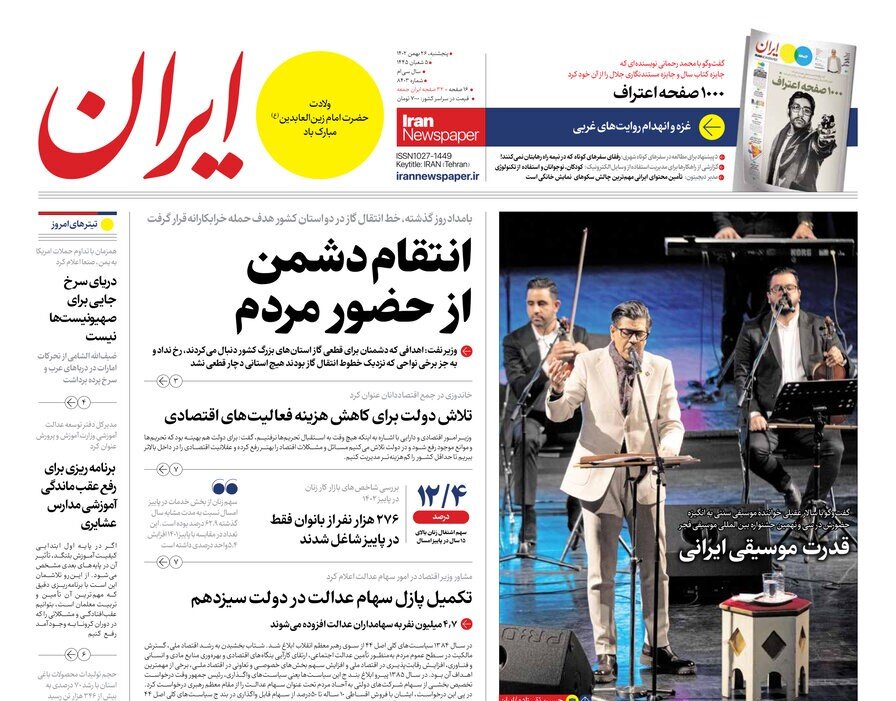 Iran newspaper