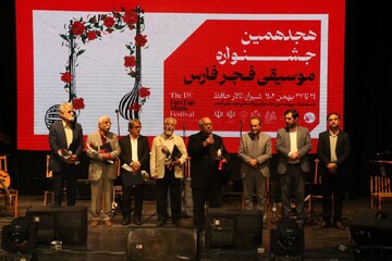جشنواره موسیقی فجر فارس با ادای احترام به ۵ پیشکسوت پایان یافت