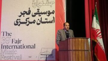 آیین اختتامیه سی و نهمین جشنواره موسیقی فجر استان مرکزی برگزار شد