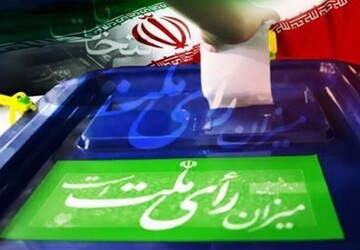 ایران كے صدارتی انتخابات كا تفصیلی جائزه