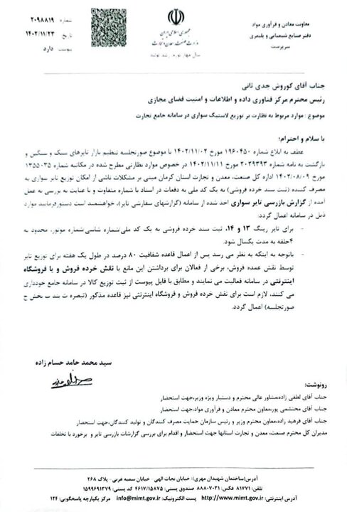 شرایط جدید خرید لاستیکهای رینگ ۱۳ و ۱۴ اعلام شد