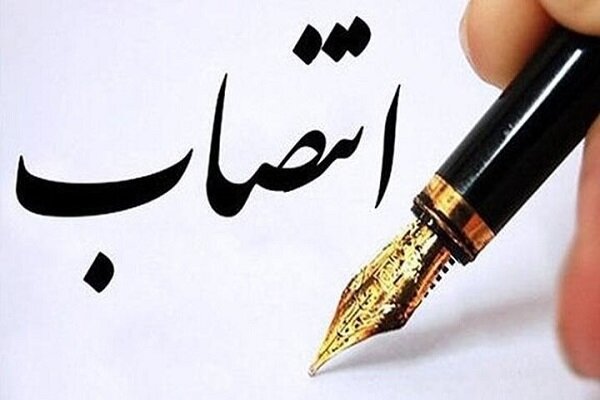 سرپرست معاونت انسانی محیطزیست اصفهان منصوب شد