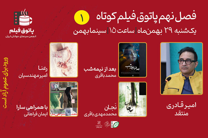 اعلام برنامه پاتوق کوتاه/ «پپرونی» و «نوع ماژور» در حال تولید اعلام برنامه پاتوق کوتاه/ «پپرونی» و «نوع ماژور» در حال تولید