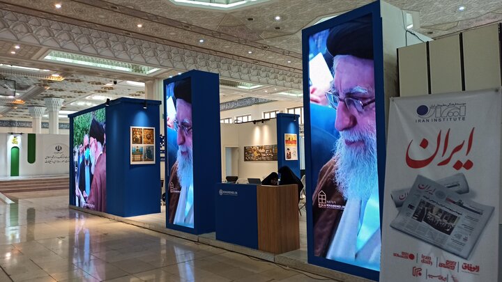 معرض الإعلام الإيراني
