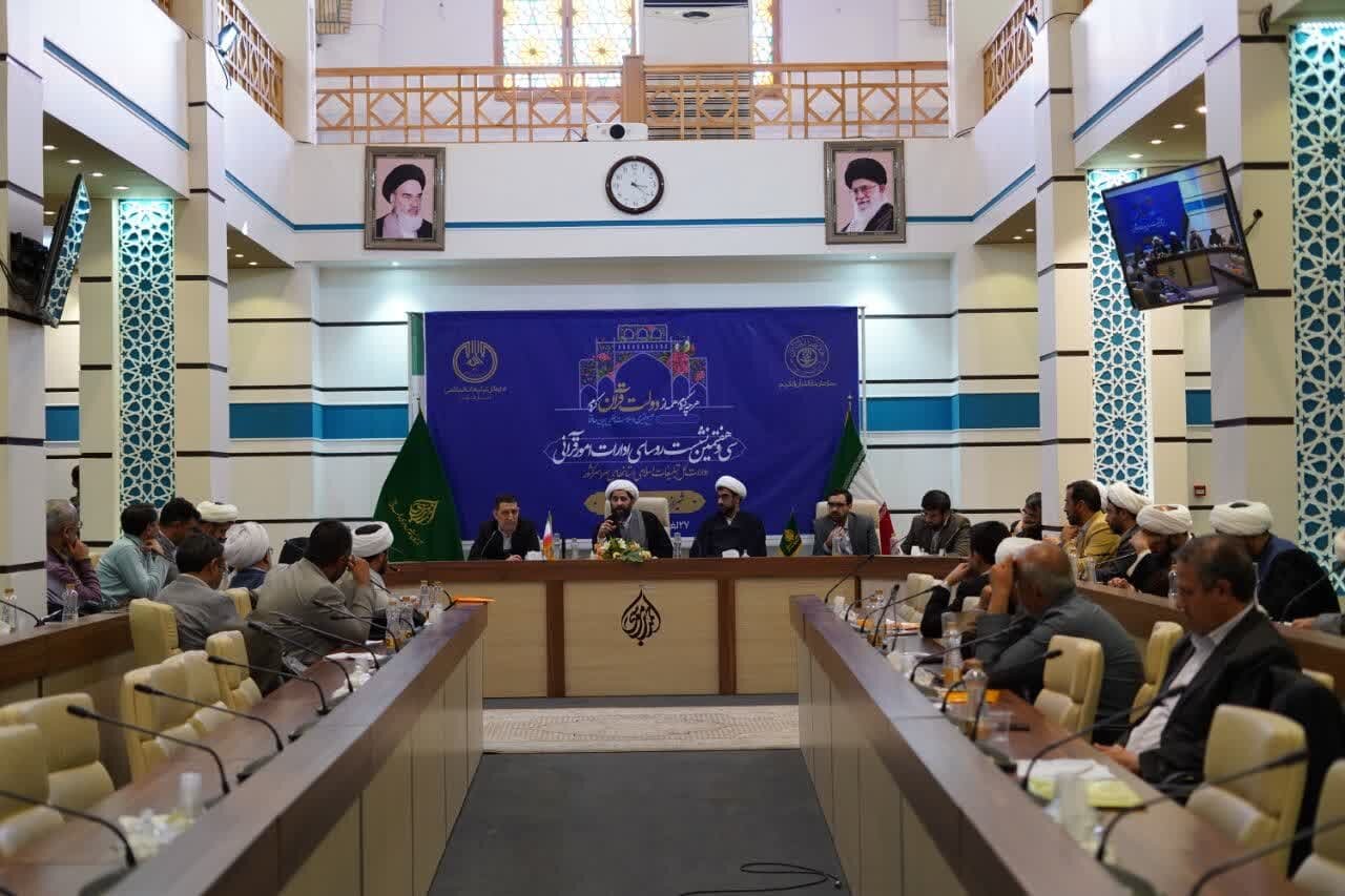 سومین روز از نشست سراسری رؤسای ادارات قرآنی در شیراز پایان یافت