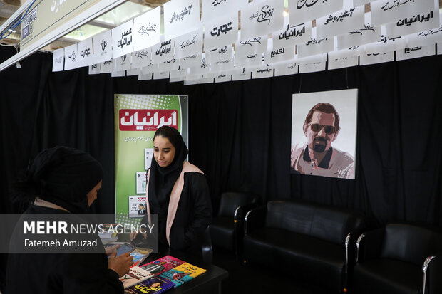 معرض وسائل الإعلام الإيرانية في طهران