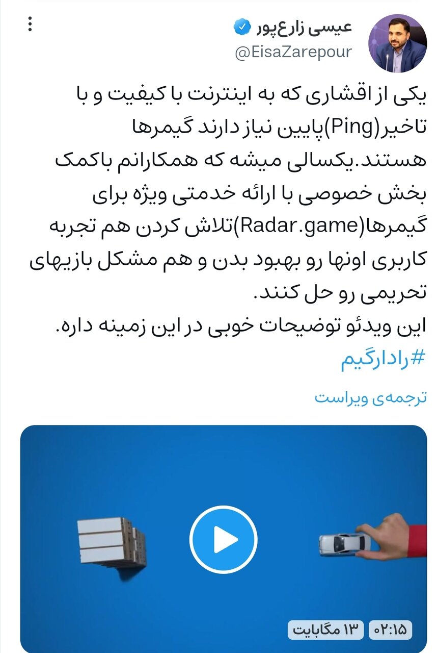 تلاش برای حل مشکل گیمرها و بازیهای تحریمی