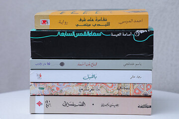 نامزدهای نهایی جایزه داستان عربی ۲۰۲۴ انتخاب شدند