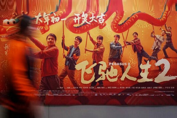 شروع سال نوی چینی با فروش میلیاردی/تسلط ۴ فیلم چینی بر بازار جهان