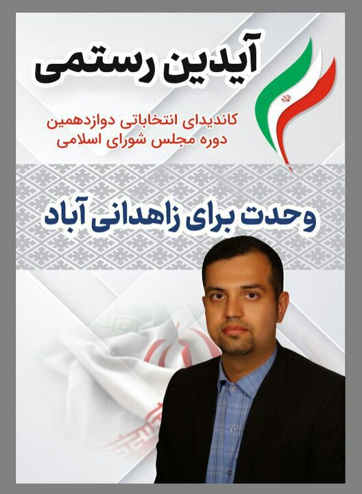 آیدین رستمی