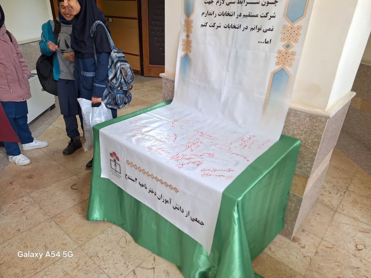 نشست روشنگری با موضوع انتخابات در سنندج برگزار شد