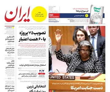 Iran newspaper