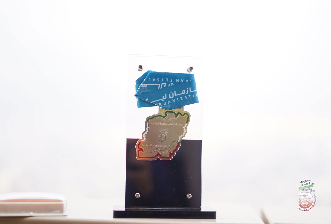 رونمایی از کاپ و مدال لیگ برتر فوتسال کشور