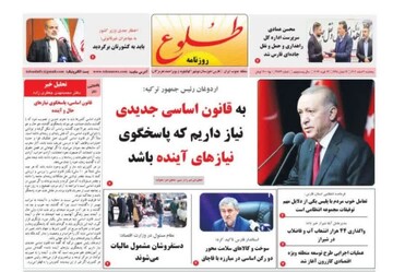 روزنامه‌های استان فارس  پنجشنبه ۳ اسفند ماه