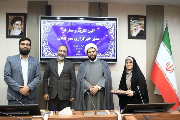 مدیر جدید خبرگزاری مهر در گیلان معرفی شد