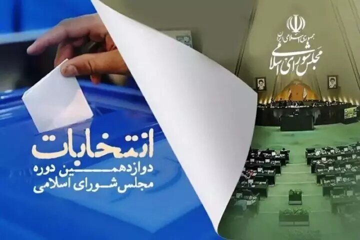 حدود ۸۵۰ هزار نفر در زنجان واجد شرایط رای دادن در انتخابات هستند