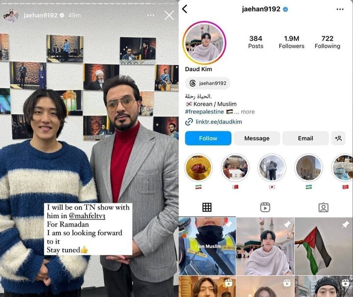 خواننده مشهور کیپاپ مهمان برنامه قرآنی محفل شد