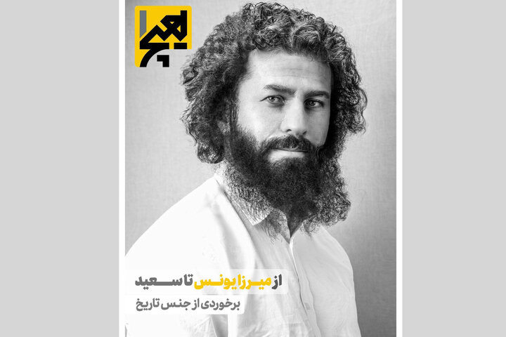 مستند پژوهشی میرزا کوچکخان جنگلی ساخته شد مستند پژوهشی میرزا کوچکخان جنگلی ساخته شد
