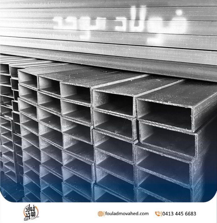 صدرا پروفیل کاوه؛ مرکز خرید و فروش پروفیل، قوطی و لوله فولادی