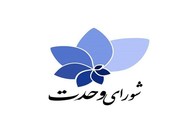 Eski İran Dışişleri Bakanı Muttaki grubu seçime "Vahdet Şurası" listesiyle katılacak Eski İran Dışişleri Bakanı Muttaki grubu seçime "Vahdet Şurası" listesiyle katılacak