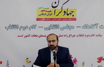 فهرست کاندیداهای جهادگران اعلام شد + اسامی