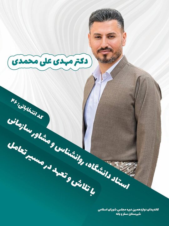 مهدی‌علی محمدی