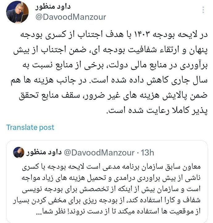سقف منابع تحقق پذیر در بودجه ۱۴۰۳ رعایت شد