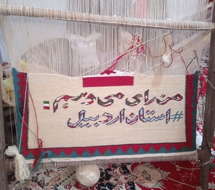 اثر هنری ارزشمند «من رای می دهم» به ستاد انتخابات اردبیل اهدا شد