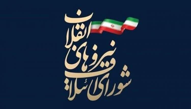 نامزدهای شورای ائتلاف نیروهای انقلاب در بام ایران معرفی شدند – خبرگزاری مهر | اخبار ایران و جهان