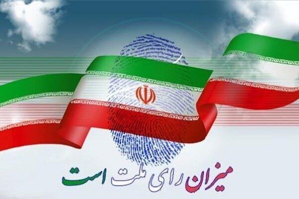 روز انتخاب نزدیک است/ نماینده اصلح وامدار کسی نمی‌شود