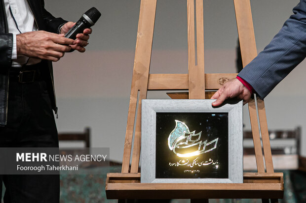 جشن سی سالگی دانشگاه سوره امروز ۷ اسفند ۱۴۰۲ در حوزه هنری برگزار شد
