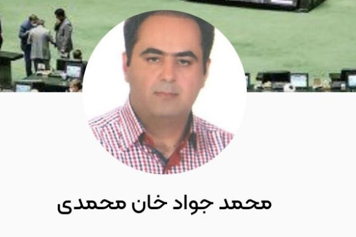 محمد جواد خان محمدی 