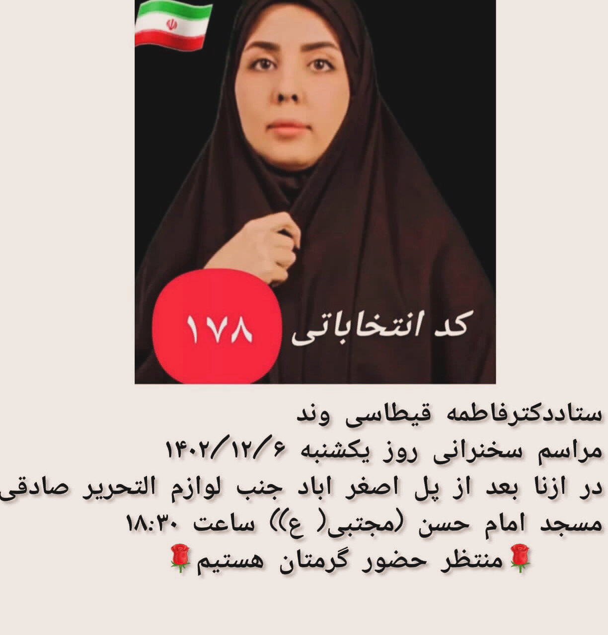 فاطمه قیطاسیوند