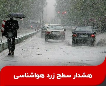 هشدار هواشناسی سطح زرد برای آخر هفته در کرمان