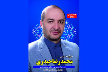 محمدرضا حیدری